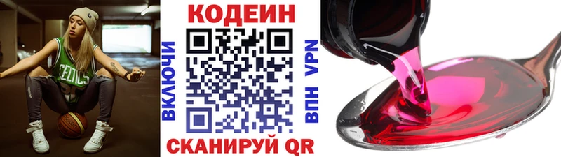Codein Purple Drank  Суджа 