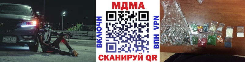 МДМА кристаллы  где найти наркотики  мега рабочий сайт  Суджа 