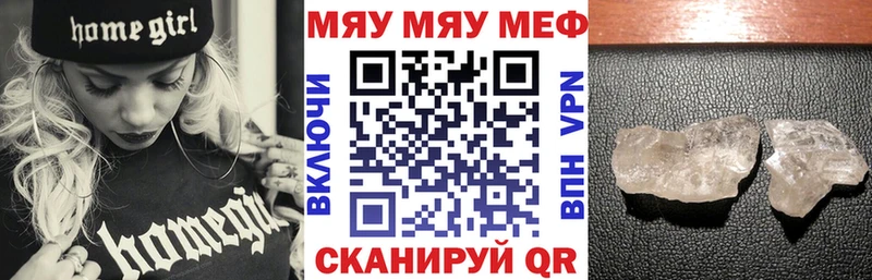 Мефедрон кристаллы купить закладку Суджа